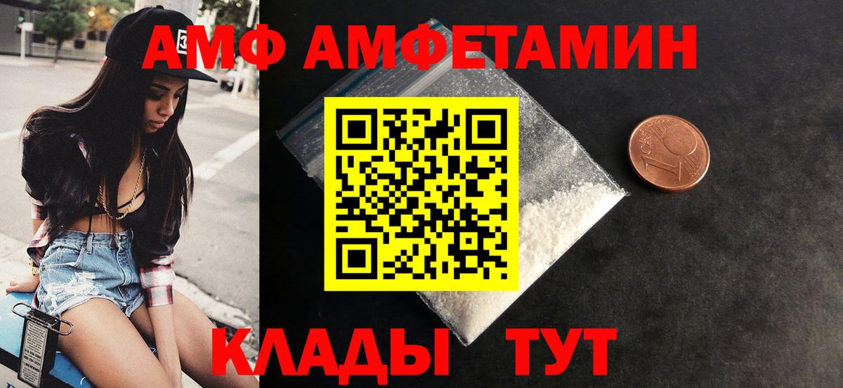 Amphetamine Premium Кировск