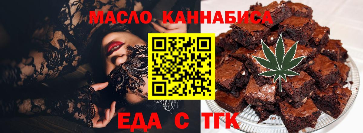 Кировск  Еда ТГК марихуана  Вход с VPN 