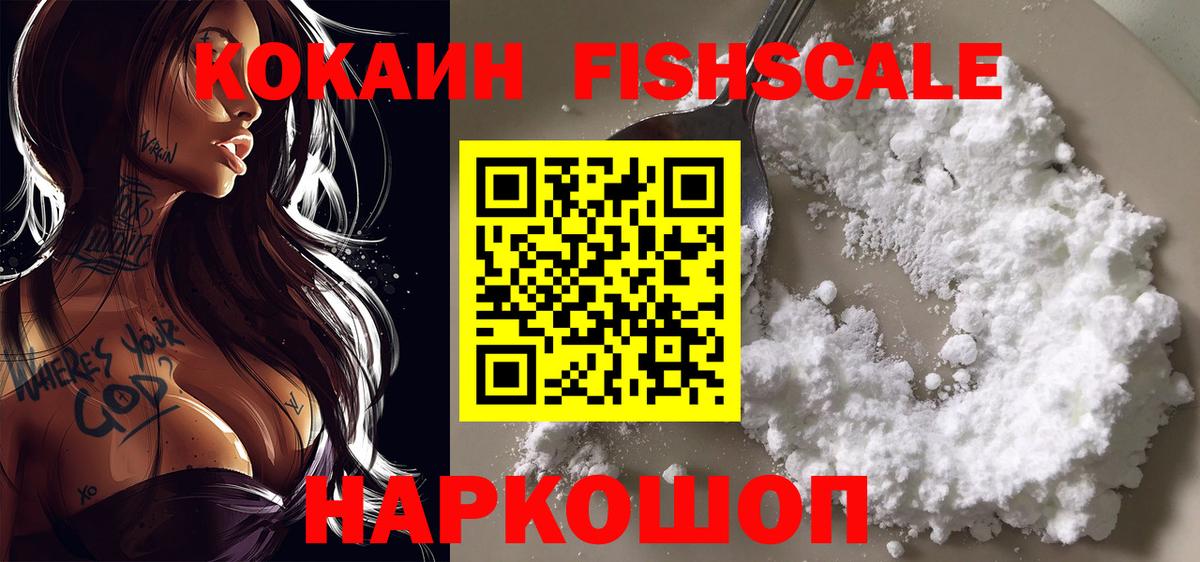 КОКАИН  Каннабис  Вход с VPN  Гашиш  ЭКСТАЗИ  МЕФ   Кировск  Гашиш 