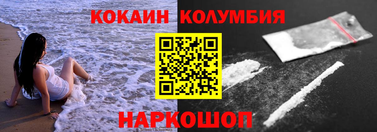 COCAIN 99%  Вход с VPN  Кировск  Cocaine Колумбийский 