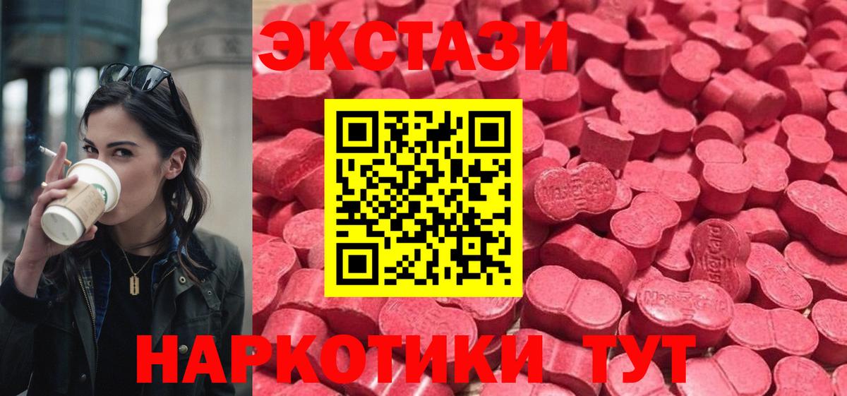 ЭКСТАЗИ  Экстази Punisher  Вход с VPN  Кировск 