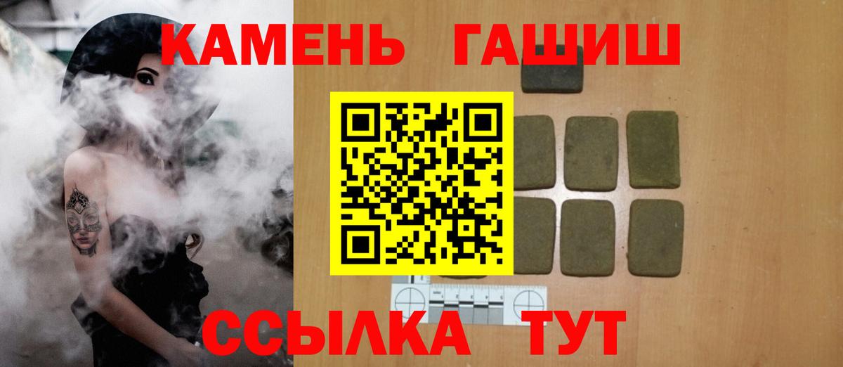 Гашиш Cannabis Кировск