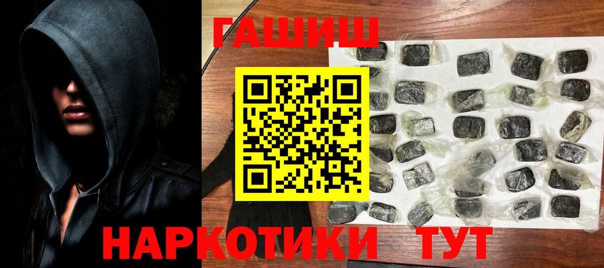 ГАШИШ Изолятор  ГАШИШ гашик  Вход с VPN  Кировск 