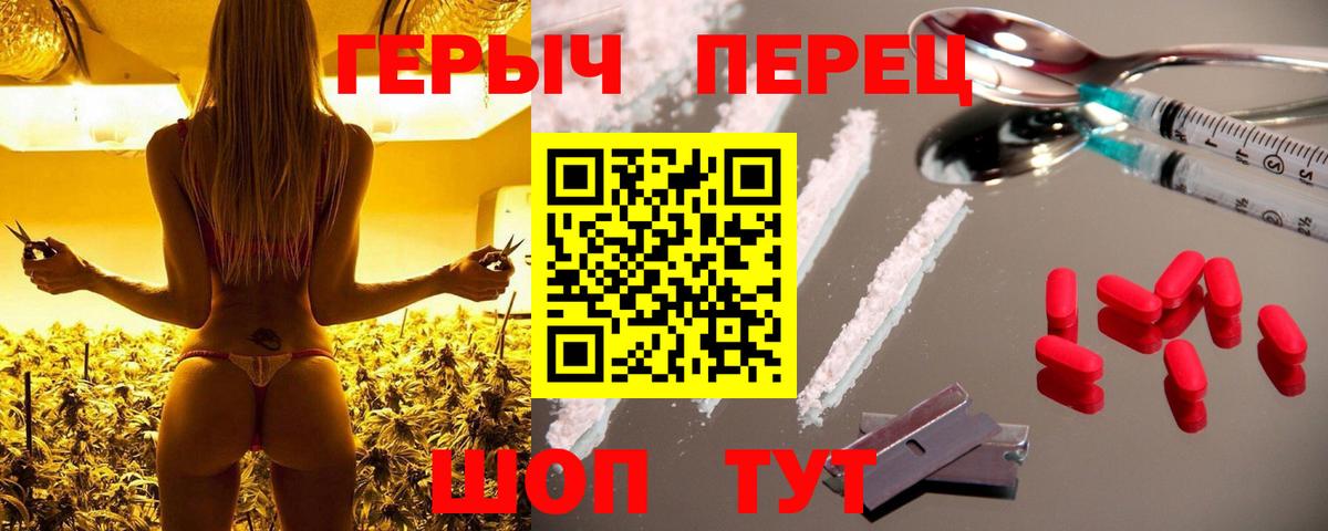Кировск  ГЕРОИН  Вход с VPN  ГЕРОИН белый 
