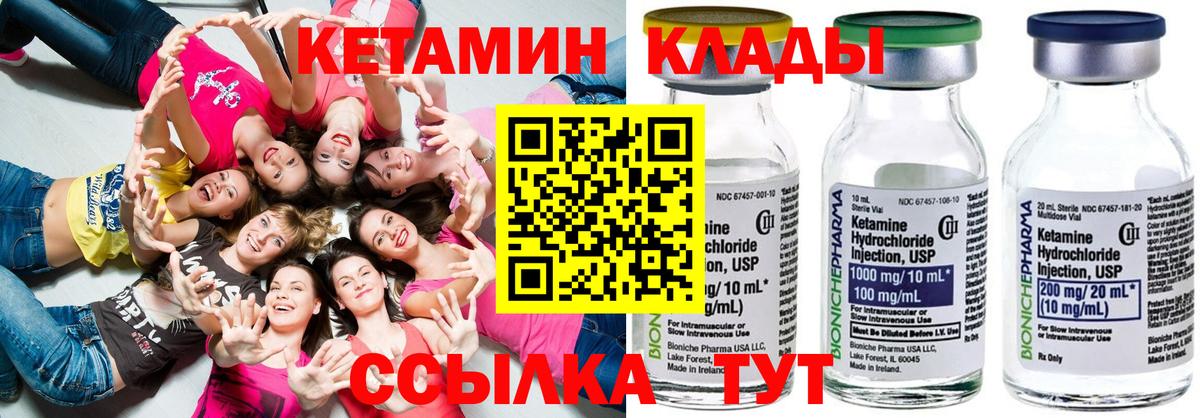 Кетамин VHQ  Вход с VPN  Кировск 