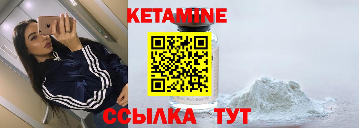 Кетамин ketamine Кировск