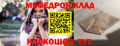 меф VHQ Краснокаменск
