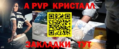 ALPHA-PVP Конаково