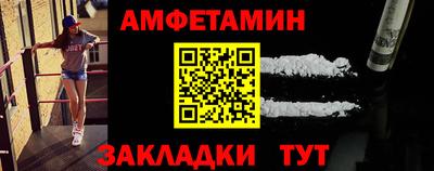 метамфетамин Комсомольск-на-Амуре