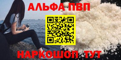 ALPHA-PVP Конаково