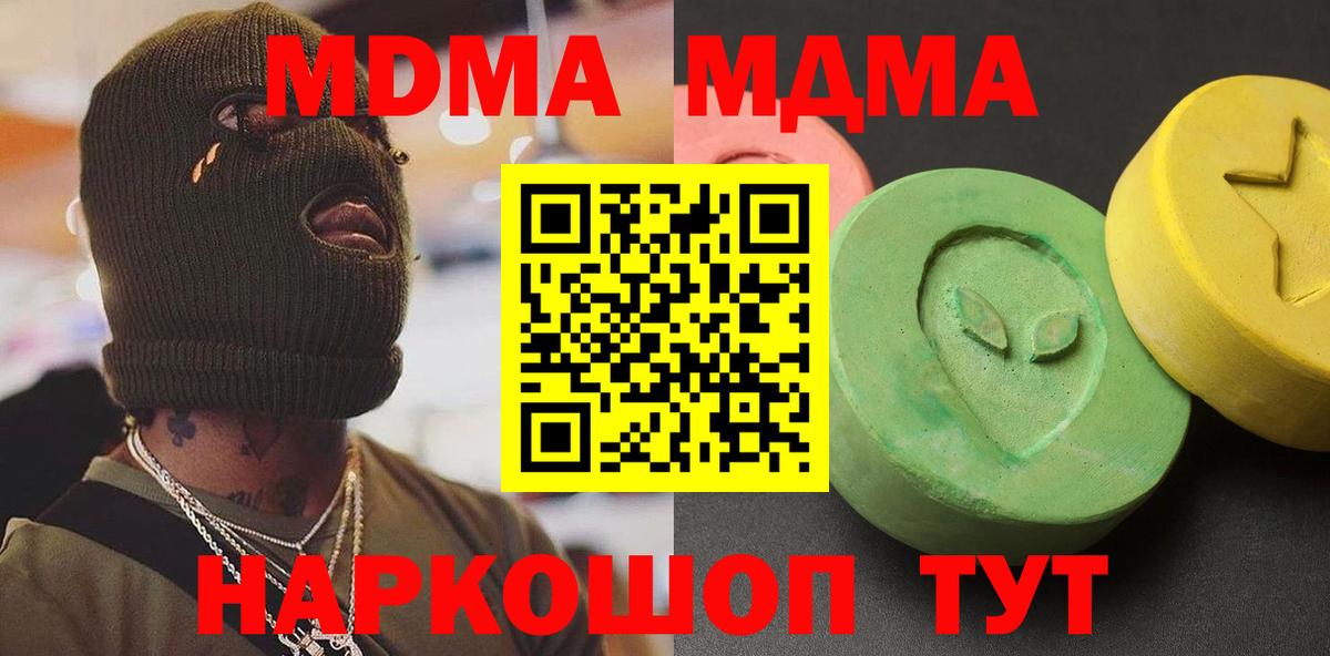 МДМА VHQ Кировск