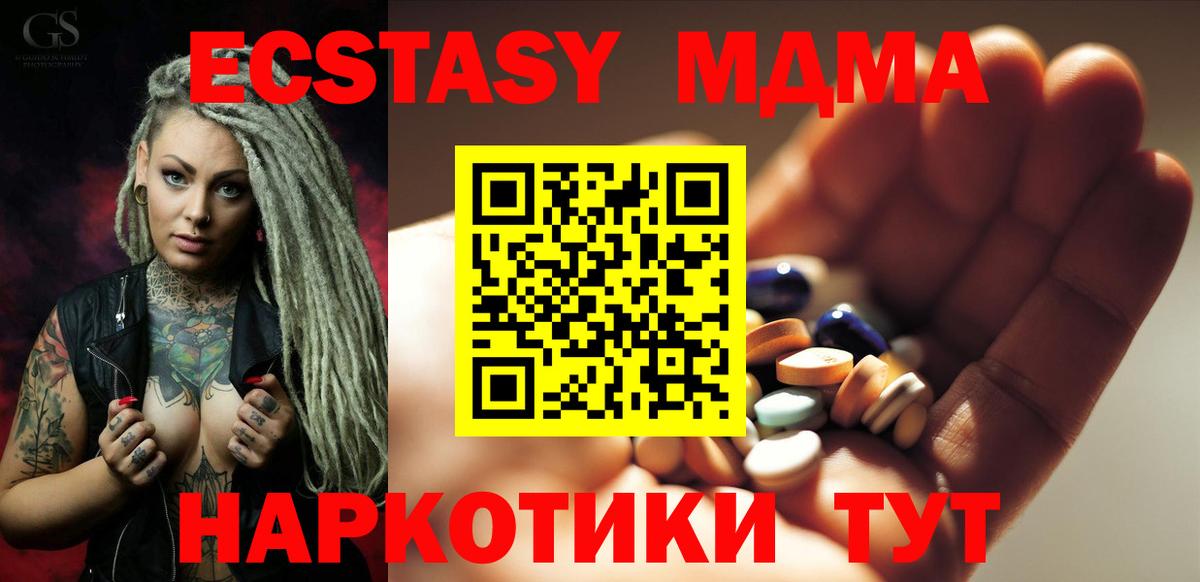 MDMA crystal  MDMA crystal  Кировск  Вход с VPN 
