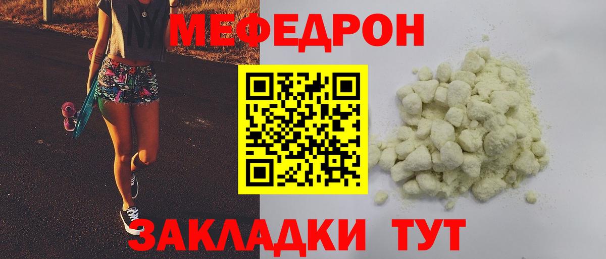 Мефедрон мука  Вход с VPN  Меф 4 MMC  МЕФ  Кировск 