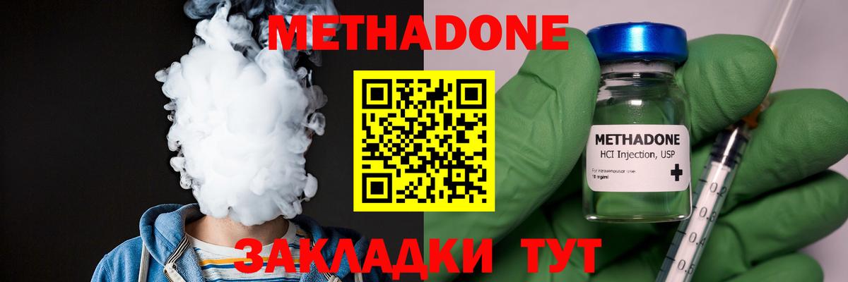 Кировск  omg как зайти  Вход с VPN  Метадон VHQ 