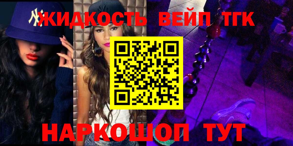 Дистиллят ТГК концентрат  Вход с VPN  Кировск 